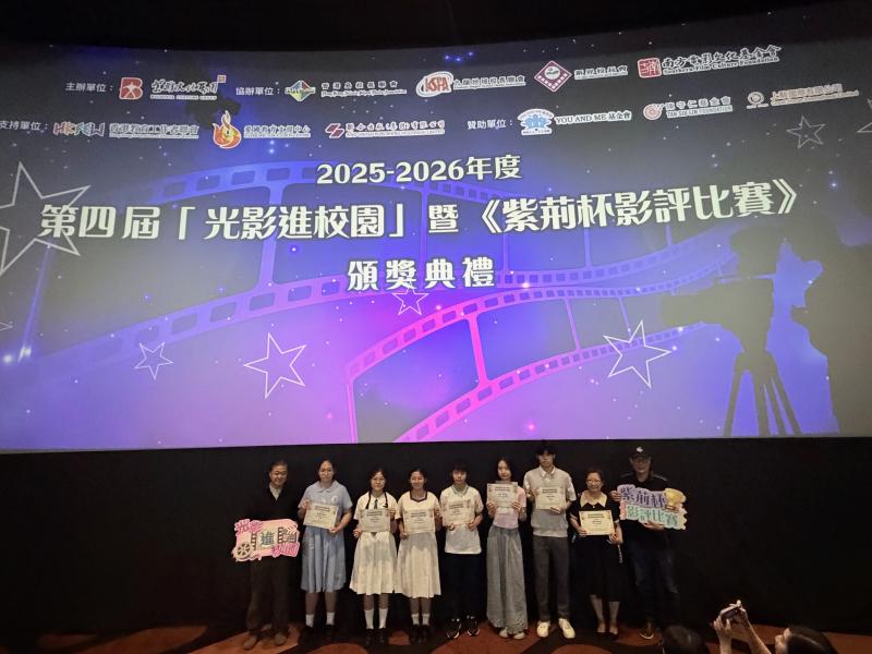 “Light & Shadow into Campus” and “Bauhinia Cup Film Review Competition” 