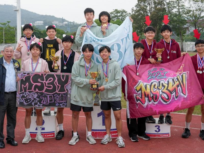 2025-2026 The 19th Sports Day (Secondary Division)