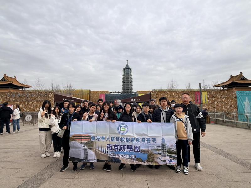Nanjing Study Tour Enriches Students’ Historical and Cultural Insights
