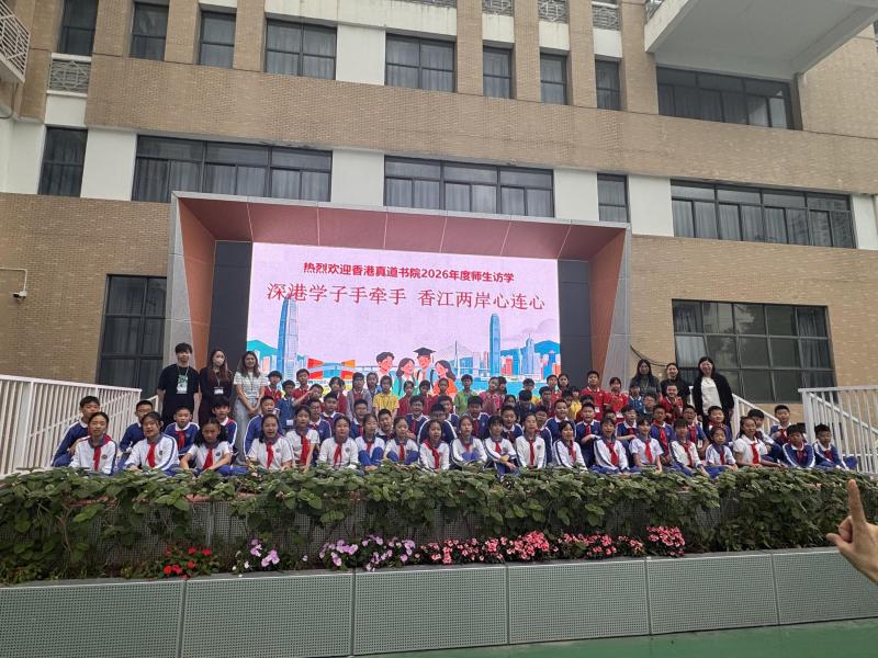园岭教育集团园岭外国语小学(初中部) - 2026 Easter Exchange Tours (SZ) 复活节深圳交流