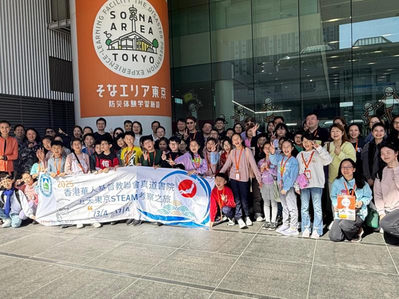 2425 Easter Students Exchange Trip (日本東京學習團)