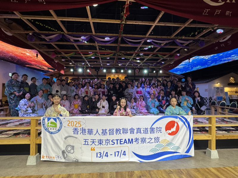 2425 Easter Students Exchange Trip (日本東京學習團)