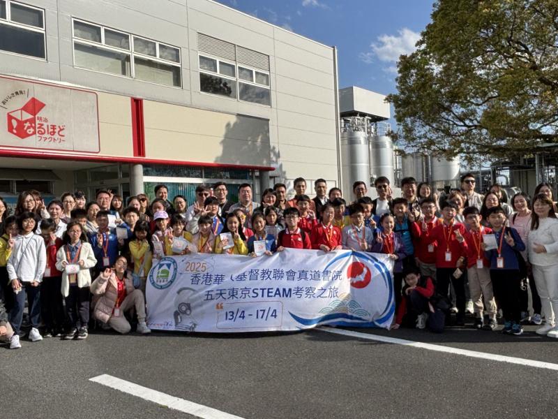 2425 Easter Students Exchange Trip (日本東京學習團)