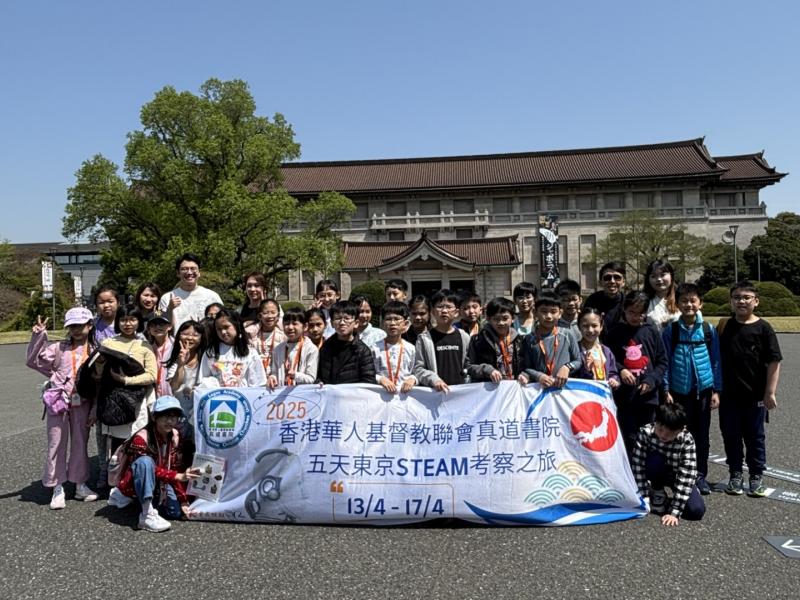 2425 Japan Tokyo STEAM Tour