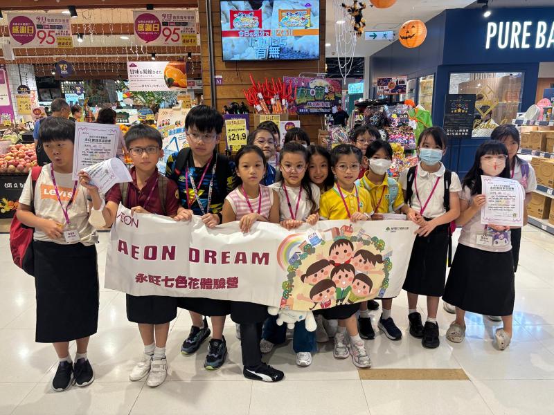 “Chill-dren” Series: AEON Dream Career Experience Programme