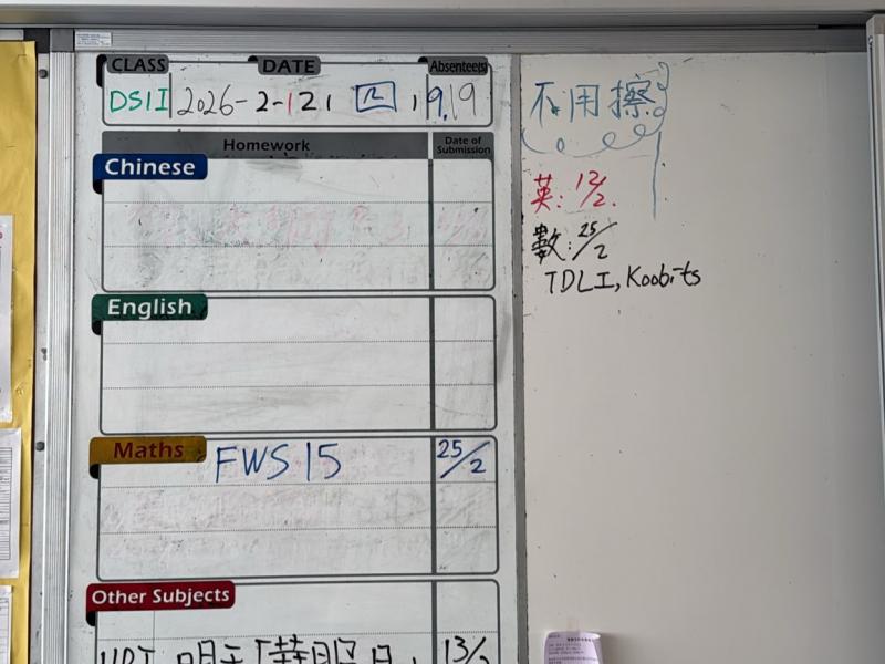 DS1I-2026-02-12