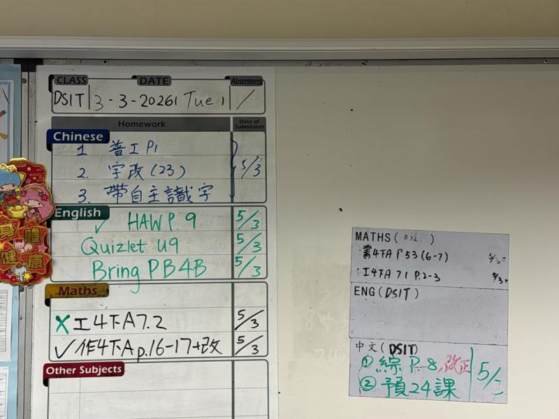 DS1T-2026-03-04