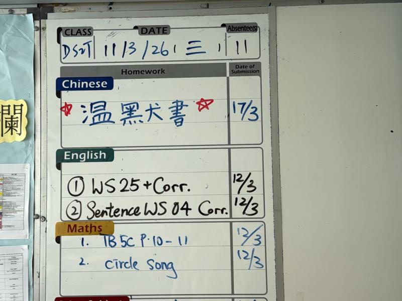 DS2T-2026-03-11