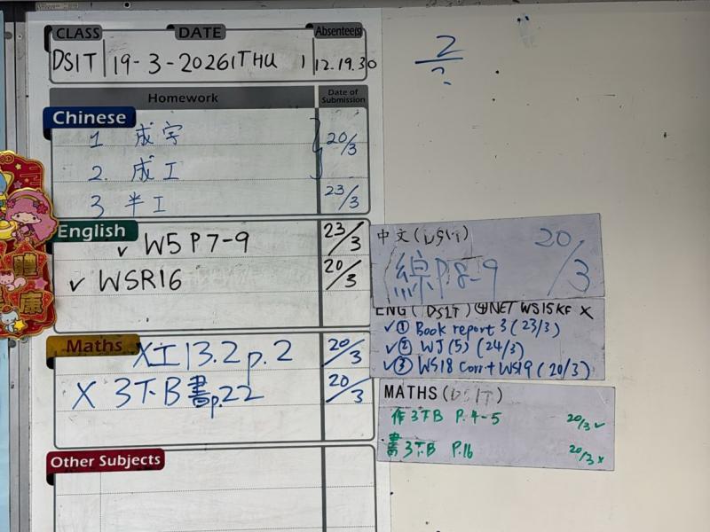 DS1T-2026-03-19