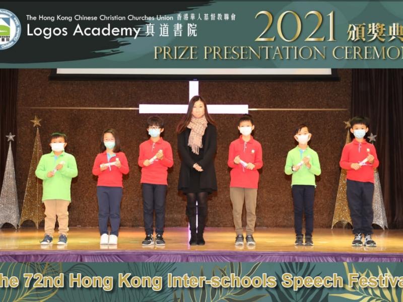 2021-12-03 Prize Presentation Ceremony (Primary Division)8