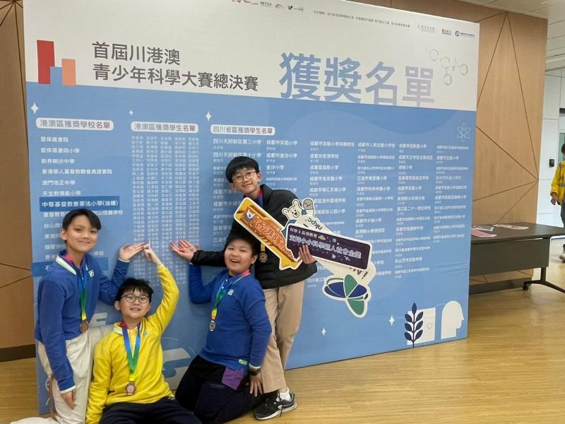 The 1st Sichuen-Hong Kong-Macao Youth Science Competition Grand Final