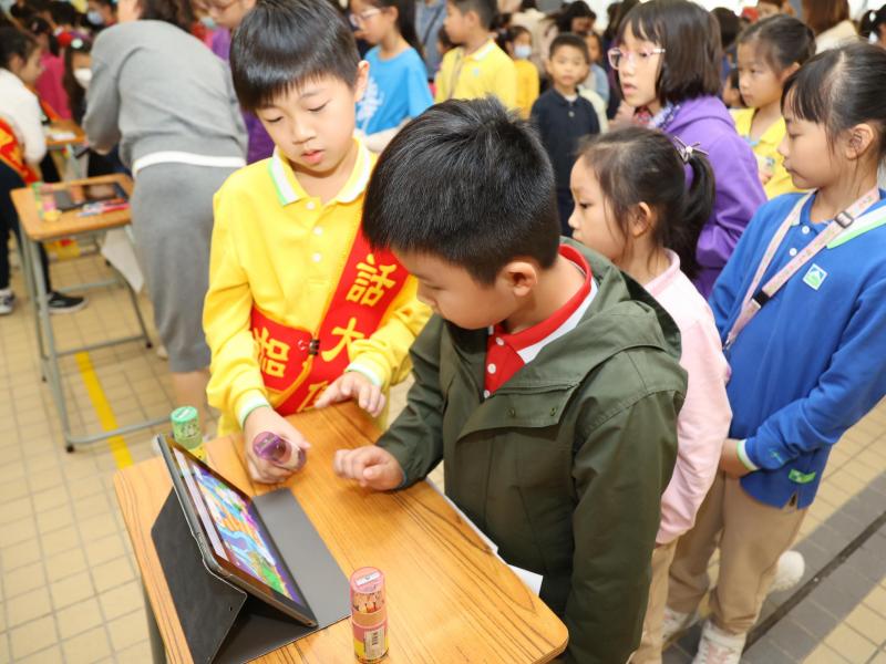 2023-2024 小學中文科 普通話天地