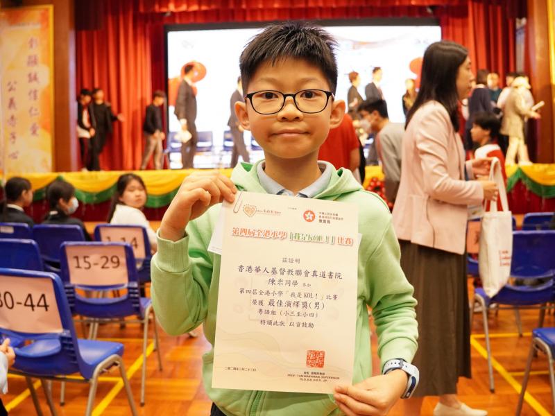 第四屆全港小學「我是KOL!」比賽-最佳演繹獎（男）DS2R 陳米