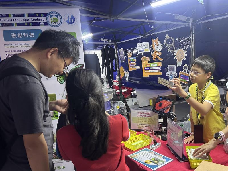 庆祝中华人民共和国成立75周年暨心系家国之港深学校创科荟萃2024