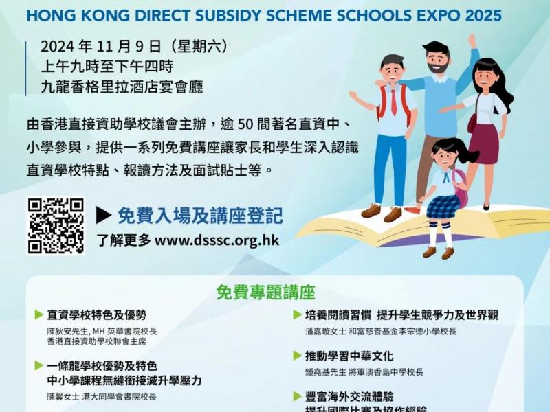 Hong Kong Direct Subsidy Scheme Schools Expo 2025 - Principal Dr. Richard Lee's Keynote Speech
