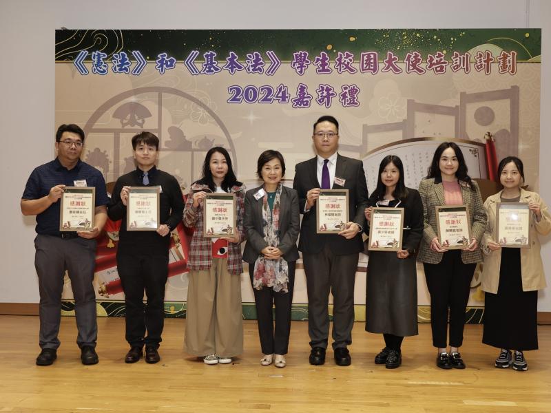 2023/24学年《宪法》和《基本法》学生校园大使培训计划