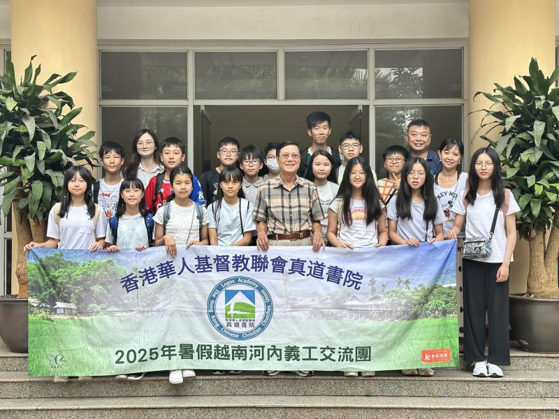 Hanoi Summer Service-Learning Program (Vietnam)