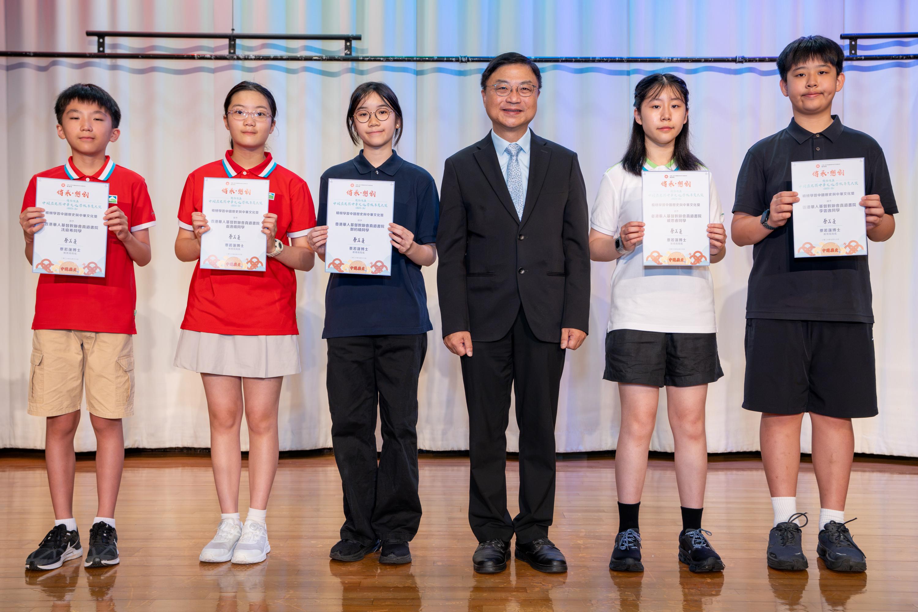 Award for Active Learning of Chinese History and Chinese Culture