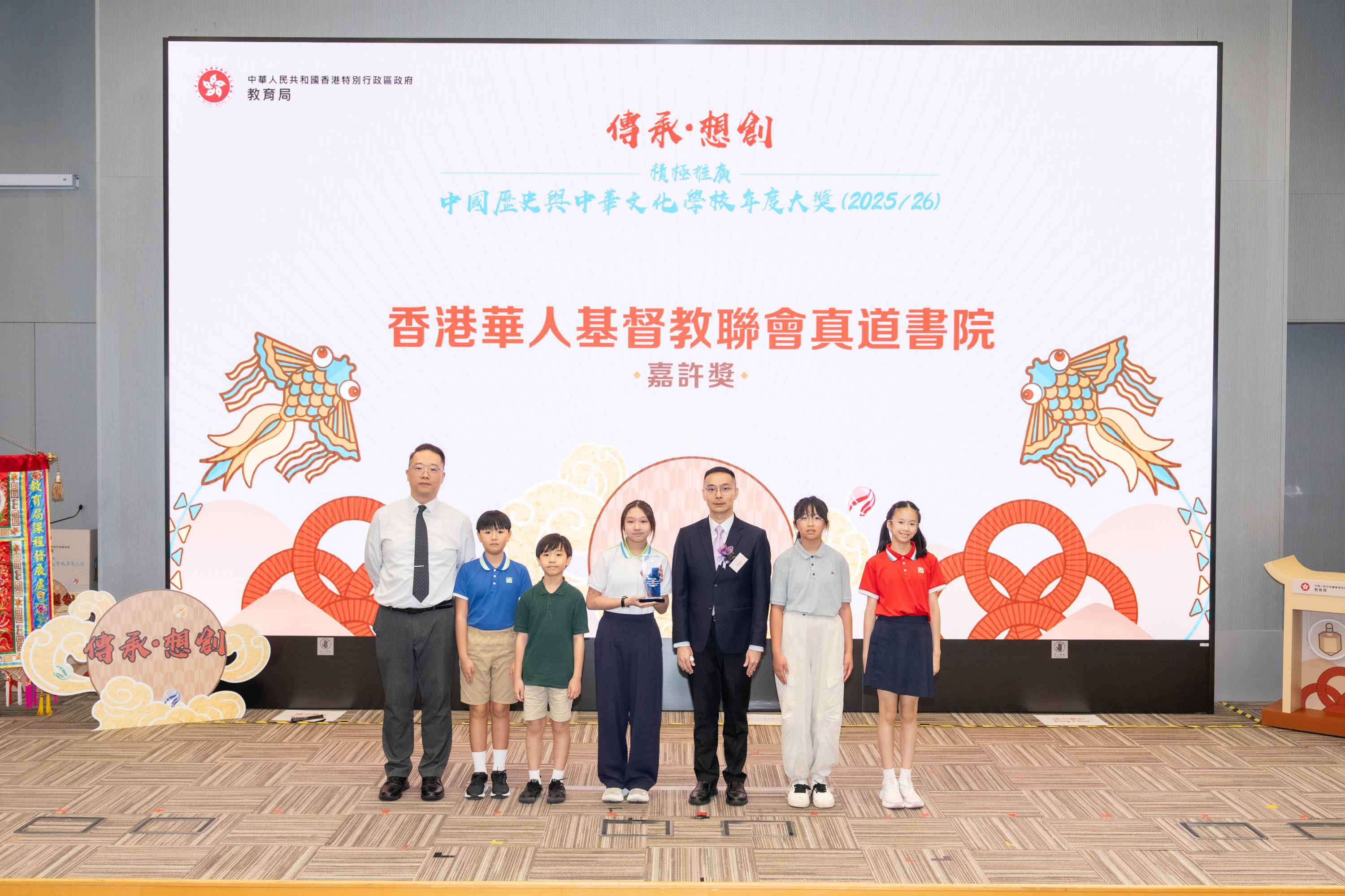 Award for Active Learning of Chinese History and Chinese Culture