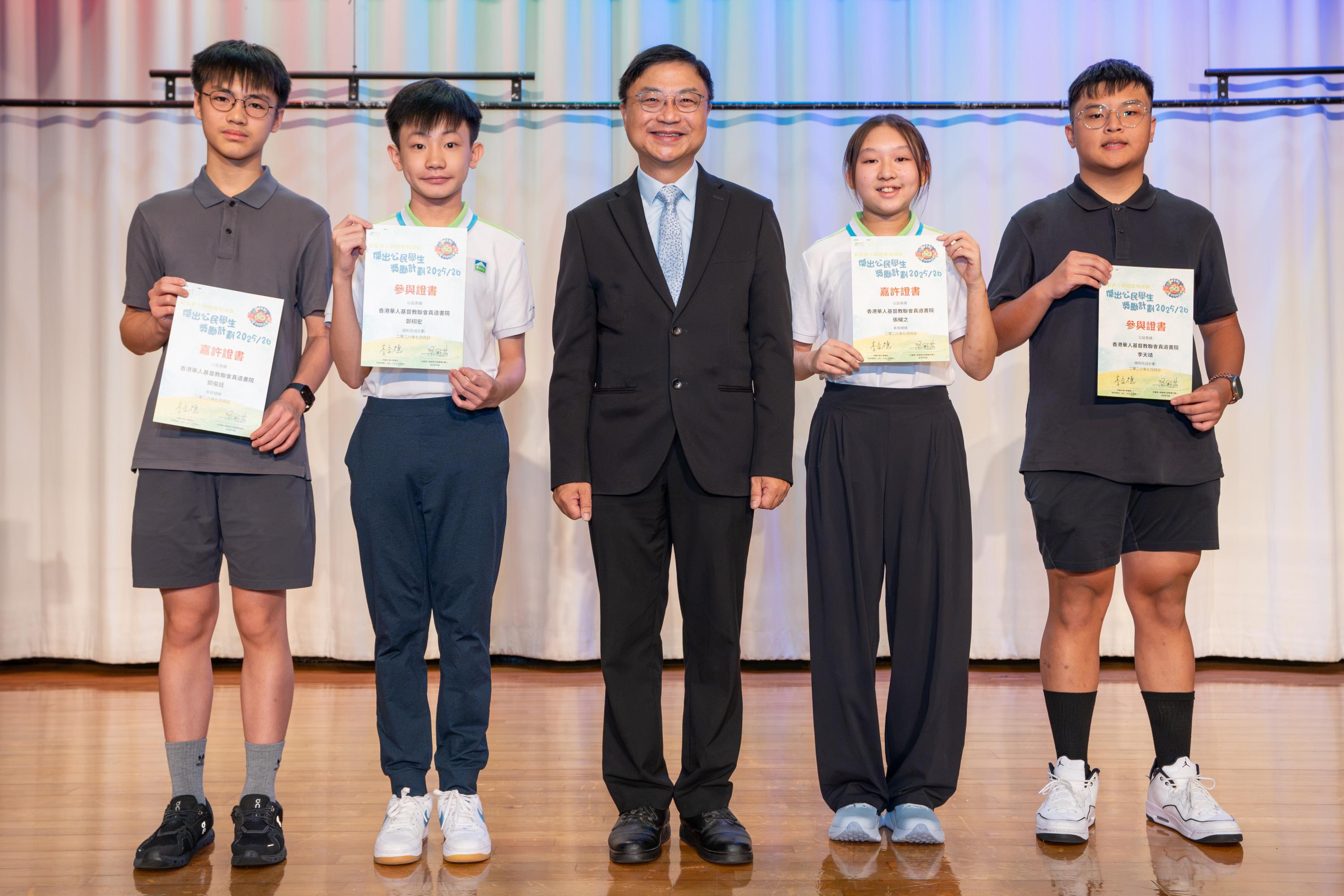 Outstanding Student Citizen Award Scheme 2025/26