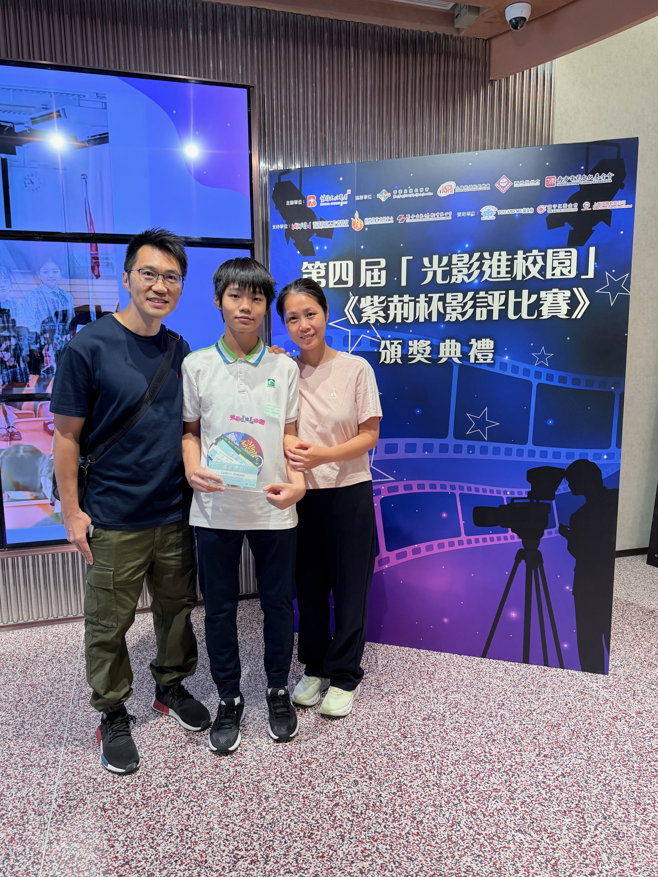 “Light & Shadow into Campus” and “Bauhinia Cup Film Review Competition” 