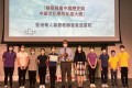 2022-08-09 第二届「传承・想创——积极推广中国历史与中华文化学校年度大奖」